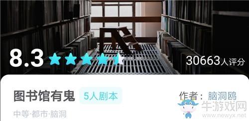 《我是谜》图书馆有鬼攻略