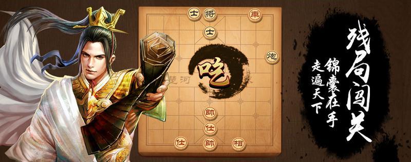 天天象棋游戏合集