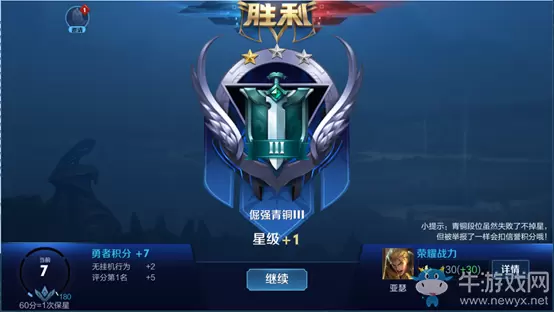 《王者荣耀》7月9日新版本综合调整一览