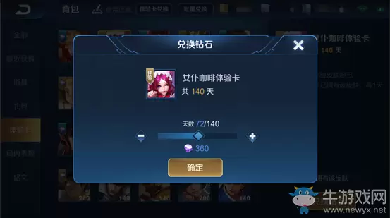 《王者荣耀》7月9日新版本综合调整一览