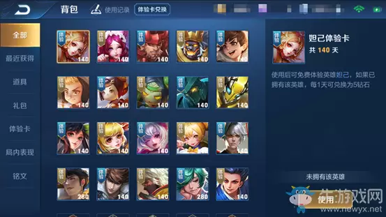 《王者荣耀》7月9日新版本综合调整一览