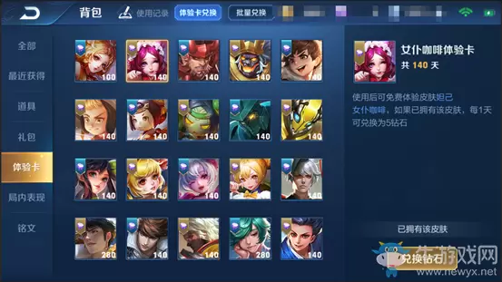 《王者荣耀》7月9日新版本综合调整一览