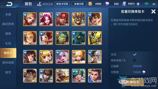 《王者荣耀》7月9日新版本综合调整一览