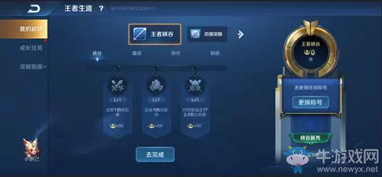 《王者荣耀》7月9日新版本综合调整一览