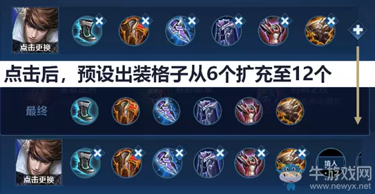 《王者荣耀》7月9日新版本出装升级一览