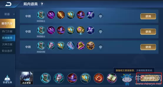 《王者荣耀》7月9日新版本出装升级一览