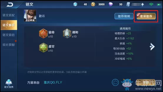 《王者荣耀》7月9日新版本出装升级一览