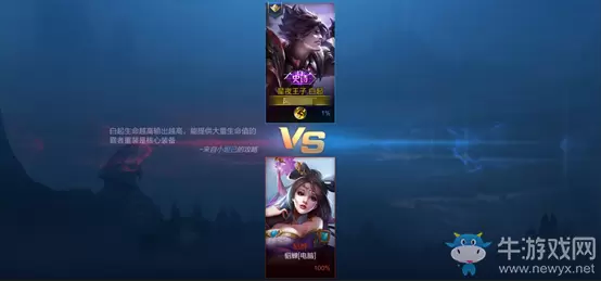 《王者荣耀》7月9日新版本1V1玩法全面升级