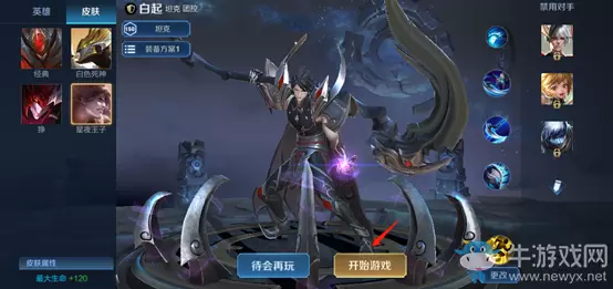 《王者荣耀》7月9日新版本1V1玩法全面升级