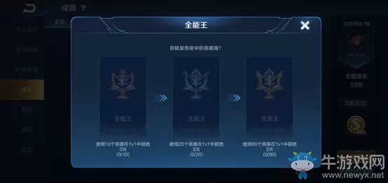 《王者荣耀》7月9日新版本1V1玩法全面升级