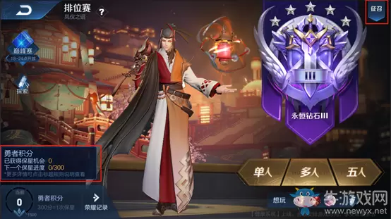 《王者荣耀》7月9日新版本S20赛季内容一览