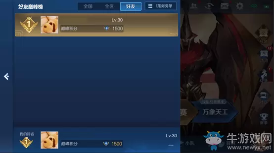 《王者荣耀》7月9日新版本S20赛季内容一览