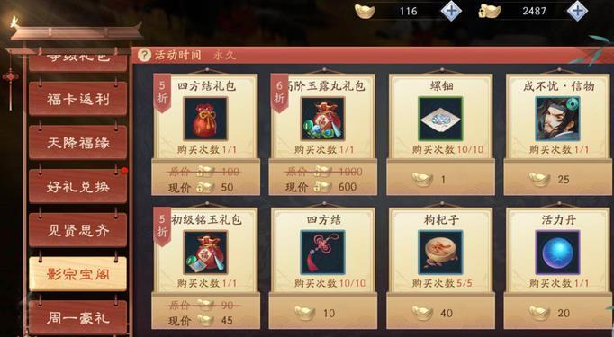 新笑傲江湖手游恶难赦奇遇触发攻略 奇遇触发线索介绍