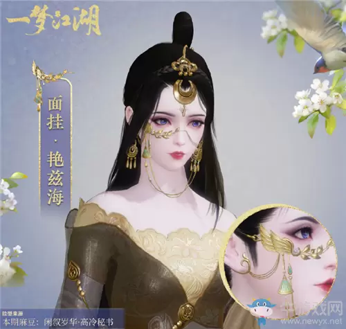 《一梦江湖》手游面纱挂件艳兹海获取方法介绍