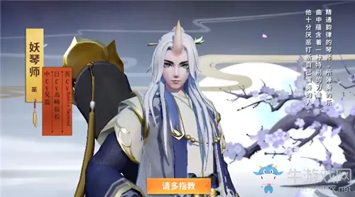 《决战平安京》妖琴师新皮肤【清梅和曲】获取攻略