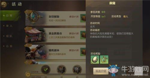 《龙之谷2》洞窟副本获得宠物介绍