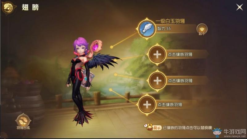 《龙之谷2》白玉羽翎介绍