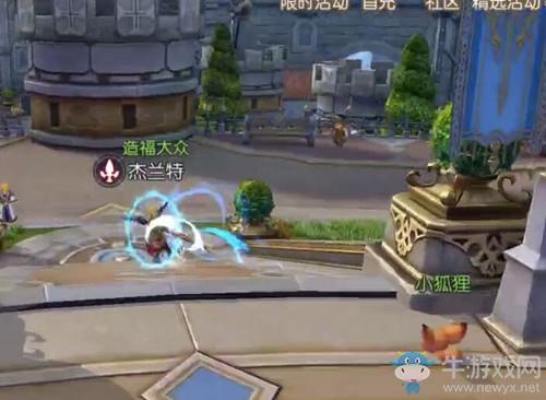 《龙之谷2》交易行购买宠物介绍