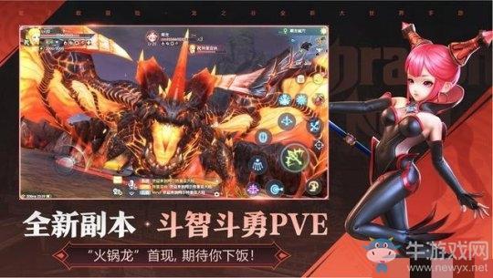 《龙之谷2》翅膀介绍大全