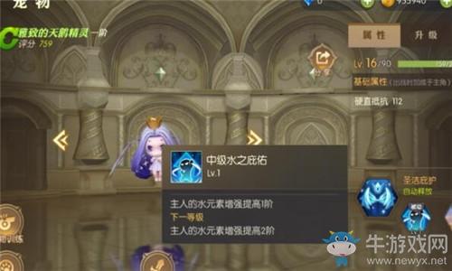 《龙之谷2》宠物获取方法大全