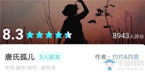 我是谜唐氏孤儿答案是什么 唐氏孤儿答案一览 《我是谜》唐氏孤儿攻略