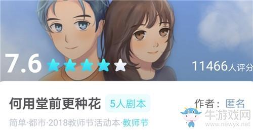 我是谜何用堂前更种花答案是什么 何用堂前更种花答案一览 《我是谜》何用堂前更种花攻略