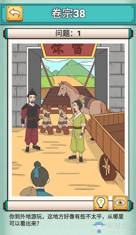 《神探小秀才》第38关通关攻略