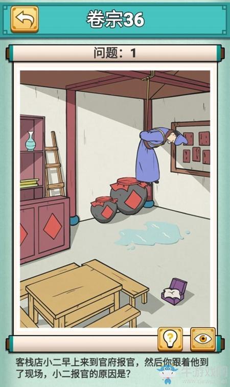 《神探小秀才》第36关通关攻略