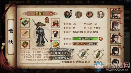 《烟雨江湖》白骨丹获取方法攻略