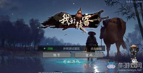 《我的侠客》出师任务完成攻略