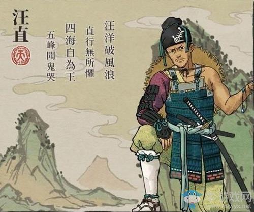 《江南百景图》汪直人物天赋属性介绍