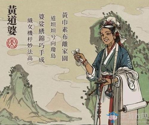 《江南百景图》黄道婆人物天赋属性介绍