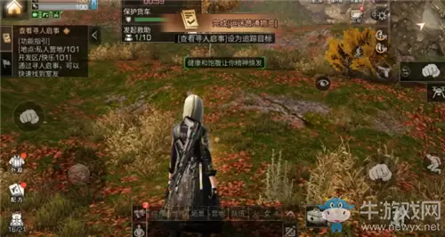 《明日之后》物资防守任务完成攻略