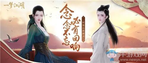 《一梦江湖》手游时装心愿模式玩法详解