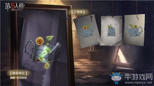 《第五人格》疯眼随身物品往日时光获得方法介绍