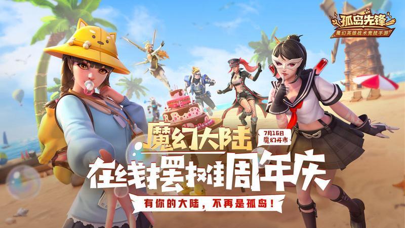 孤岛先锋游戏合集