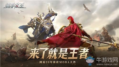 《猎手之王》欢乐紫晶礼包