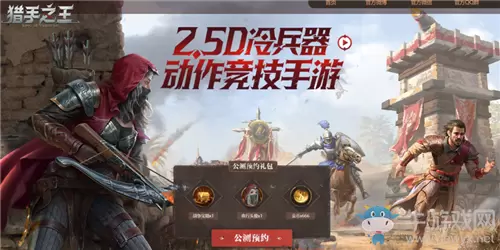 《猎手之王》萌新首充礼包