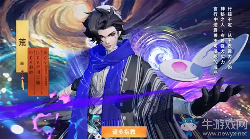 《决战平安京》荒新皮肤【星夜印象】获取攻略