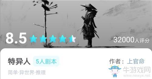《我是谜》特异人攻略