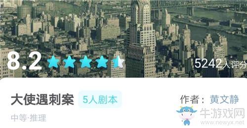 我是谜大使遇刺案答案是什么 大使遇刺案答案一览 《我是谜》大使遇刺案攻略