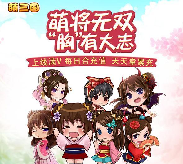 三国题材游戏合集