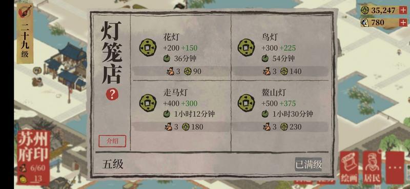 江南百景图苏州雕像加成效果一览 苏州雕像详解