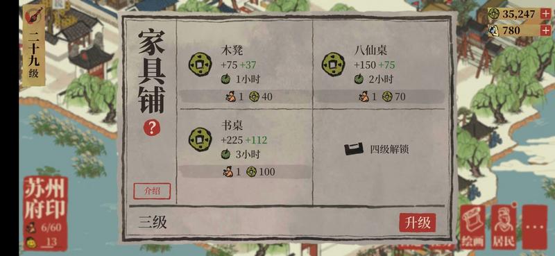 江南百景图苏州雕像加成效果一览 苏州雕像详解