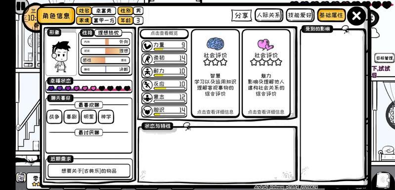 众生游怎么选择职业 职业选择指南