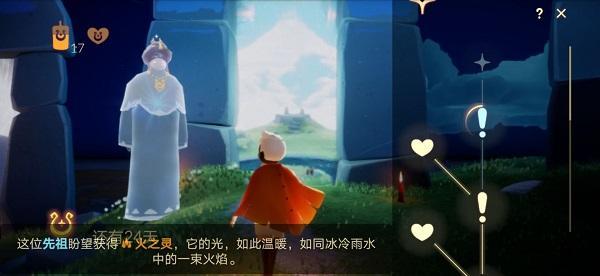 光遇火之灵在哪