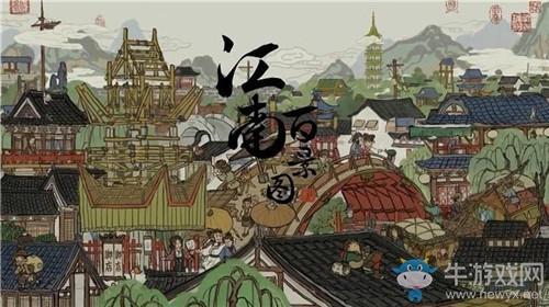 《江南百景图》三白酒作用介绍