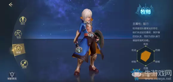 《龙之谷2》牧师转职攻略