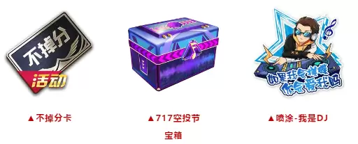 和平精英717空投节活动攻略大全 717空投节活动时间与奖励汇总