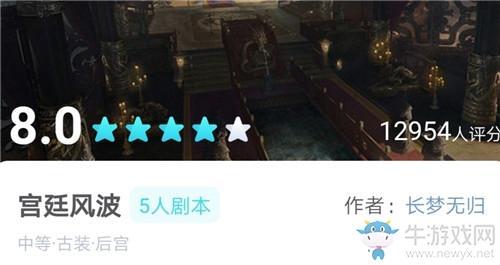 我是谜宫廷风波答案是什么 宫廷风波答案一览 《我是谜》宫廷风波攻略